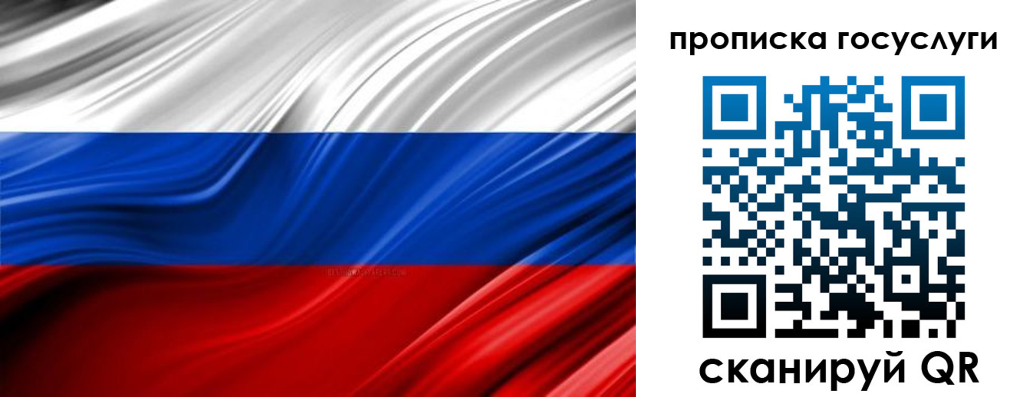 прописка паспорт в Евпатории