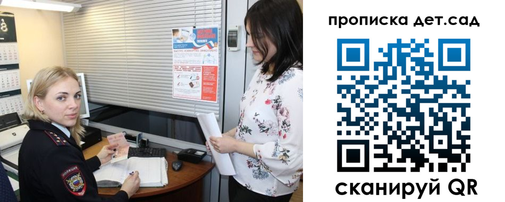 прописка поиск в Евпатории