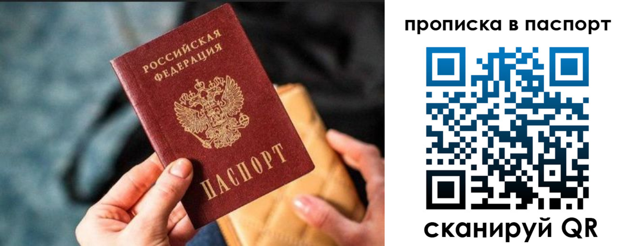 найти адрес прописки в Евпатории
